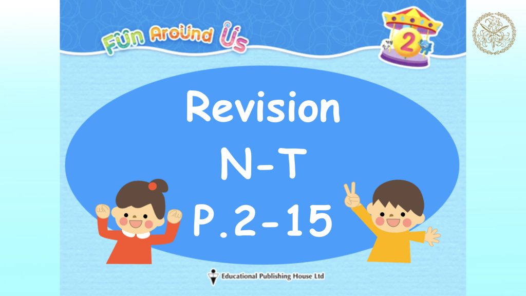 Revision N-T