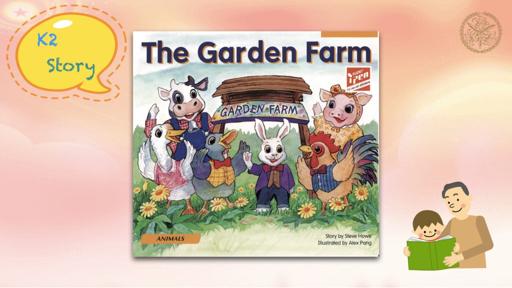 Story - The Garden Farm